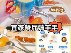 -宜家·瑞典风味餐厅(武汉荟聚中心店)