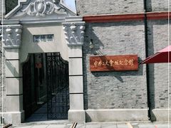 -中共二大会址纪念馆