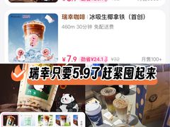 -瑞幸咖啡(天安数码城店)