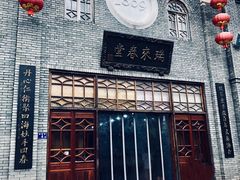 -瑞来春堂(南后街店)