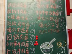 -方铲铲·成都板凳面(滨江银泰店)