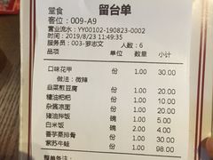 账单-虾小龙老长沙龙虾馆(坡子街店)
