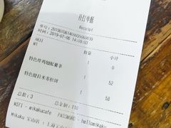 账单-MIKAKU(万达广场上海宝山店)