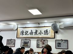 -陈记卤煮小肠