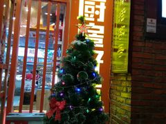 门面-厨房好味(国贸店)