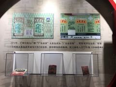 -王老吉凉茶博物馆