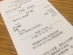 账单-星巴克(长春开运街欧亚店)