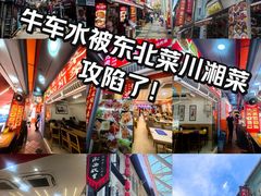 -牛车水美食街