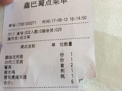 -鑫巴蜀小镇 · 水煮鱼专研店(玉桥店)