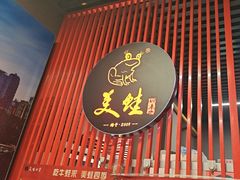 -美蛙四季(亦庄店)