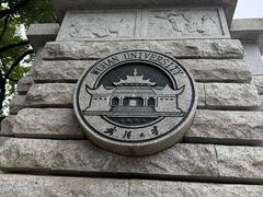 -武汉大学-樱园