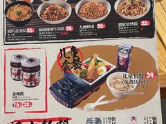 -味千拉面(惠州文昌一路分店)