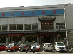 门面-鑫巴蜀小镇 · 水煮鱼专研店(玉桥店)