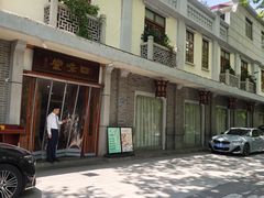 -口味堂(惠济路店)