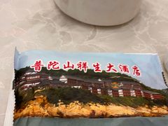 -普陀山祥生大酒店