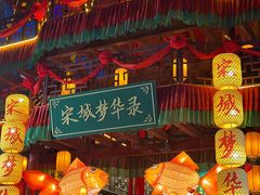 -杭州宋城