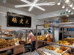 面包甜点陈列柜-杨老大焙子月饼干货(宽巷子民族美食街店)