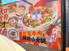 -王大乔泡椒米线·小火锅(星城天地店)