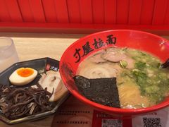 -寸屋拉面(凯德晶萃店)