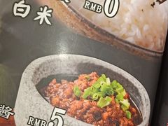 菜单-炼火烤肉店