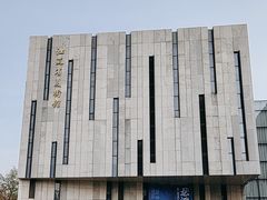 -江苏省美术馆(长江路新馆)