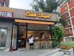 -Catch Bagel(芳草地店)