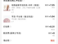 -茶百道(花城汇中区店)