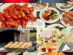 -青岛鑫江温德姆酒店