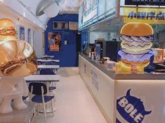 -BOLE BURGER波乐堡(高新店)