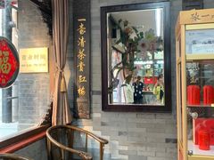 -张一元(总店)