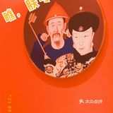 [加油]客官，进来就是一部宫斗剧！