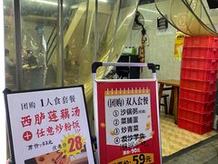 门面-潮汕美食.厚弥粥(白石洲店)