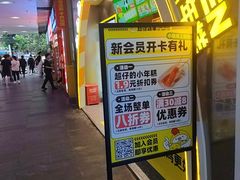 -超级鸡车(曹杨路店)