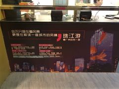 -珠江夜游省总码头