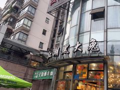 -江湖黑大兔(杨家坪店)