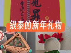 -杭州西湖银泰百货
