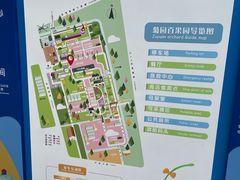 -菊园百果园