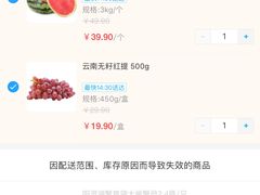 -盒马鲜生(曜一城店)