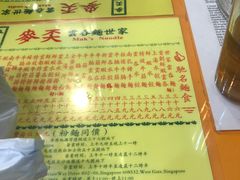 -麦奀云吞面世家(佐敦店)