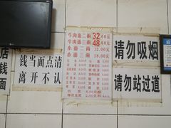 -十八梯眼镜面(五红路店)