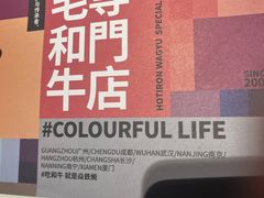 -焱铁烧·黑毛和牛专门店(杭州嘉里中心店)