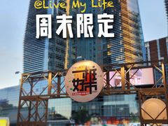 -大族广场Mall&More