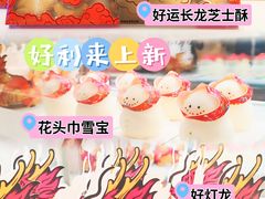 -好利来(东四店)
