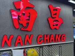 -堂瓦里·33年传统赣菜(第一街区店)