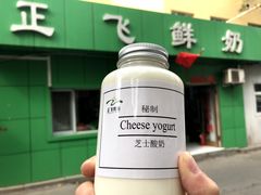 -正飞鲜奶(南湖一期店)
