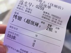 -一代烤翅王(大汉口店)