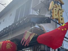 -瀏河老街土菜館(浏河店)