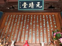 -济公故居