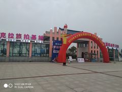 -天王浮山樱花园