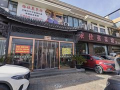 -侬佳蒸菜馆(听潮店)